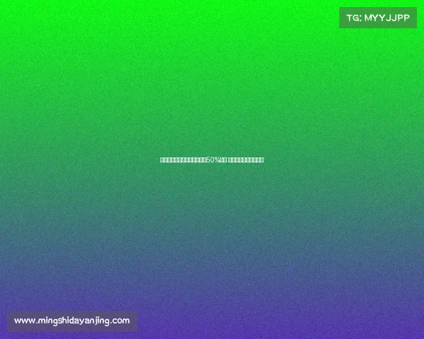 曼联将从格林伍德转会中获得50%分成 若球员转会将带来收入